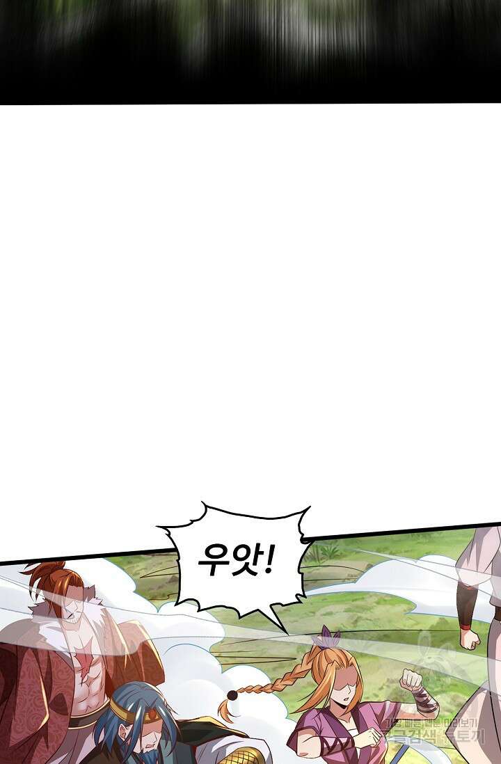 열 명의 신제들이 모두 내 제자 43화 13