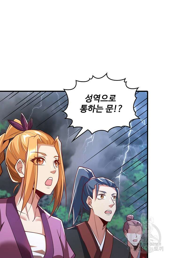 열 명의 신제들이 모두 내 제자 43화 19