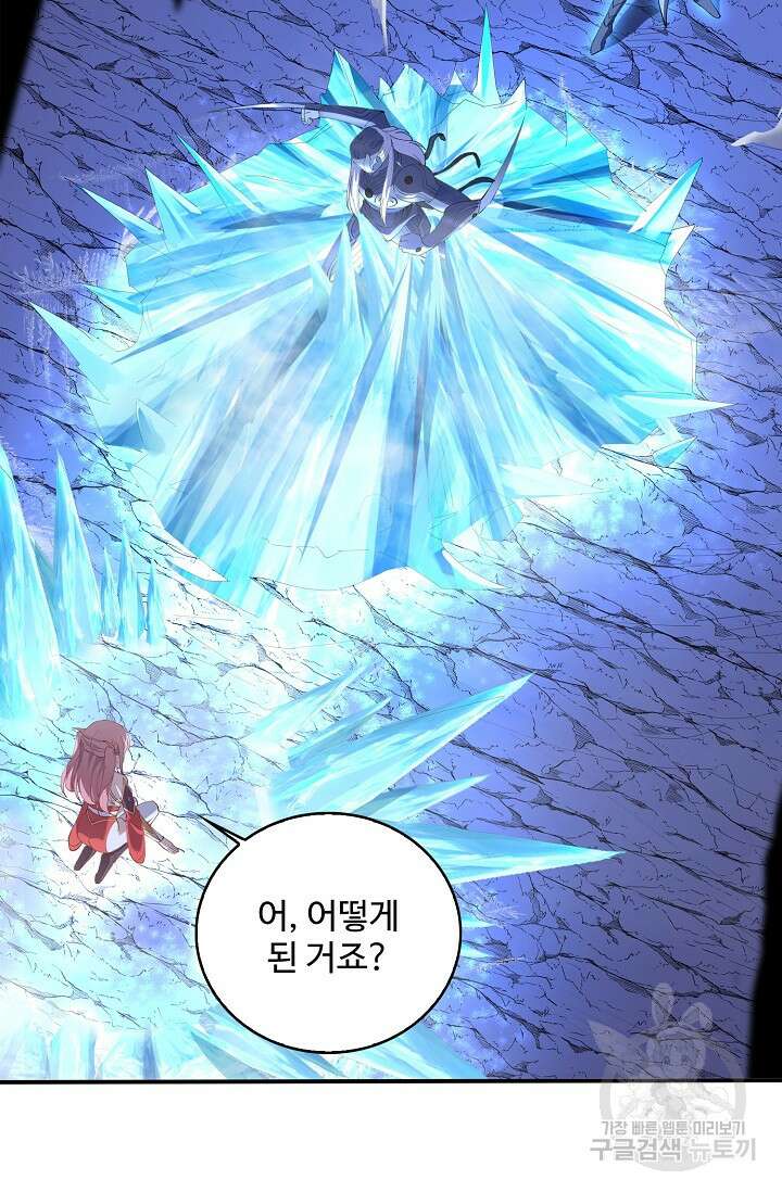 절세종주로 귀환하다 69화 18
