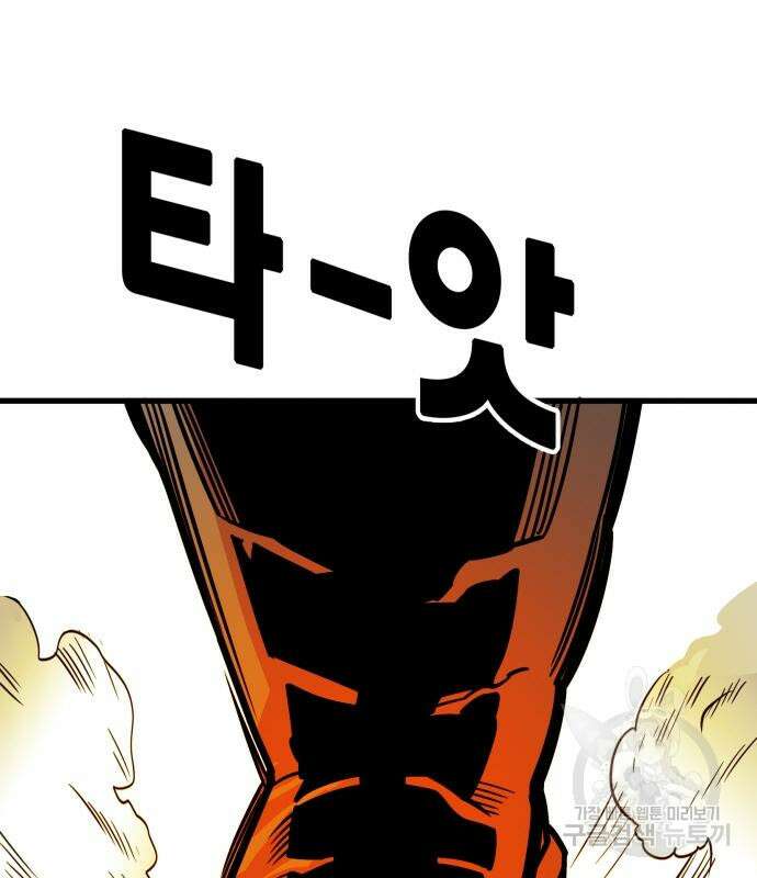 트롤트랩 4부 7화 2