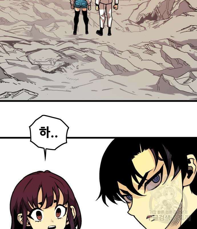트롤트랩 4부 7화 8