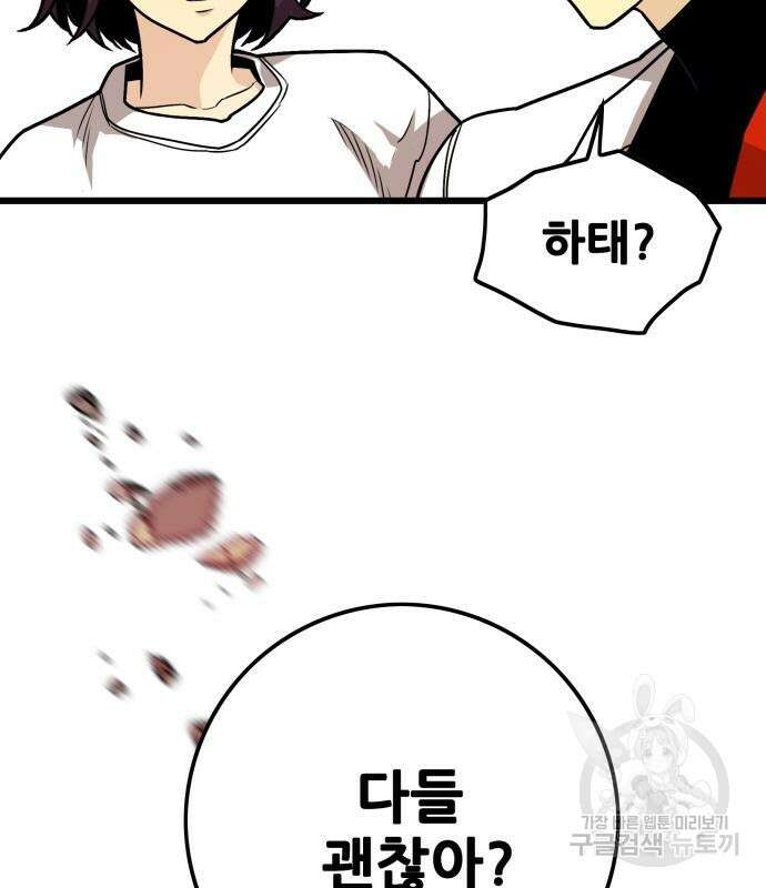 트롤트랩 4부 7화 9