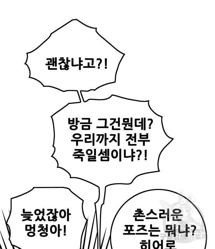 트롤트랩 4부 7화 13
