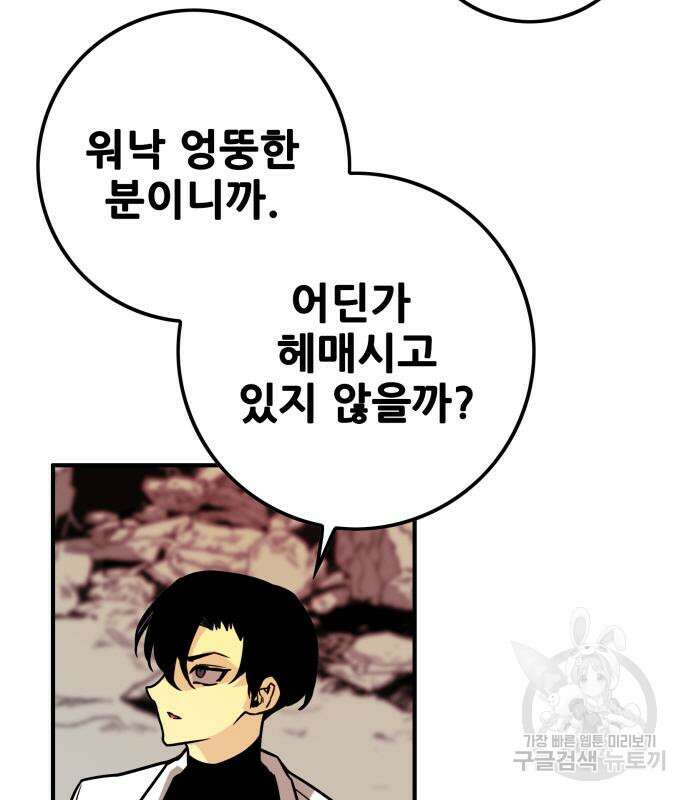 트롤트랩 4부 7화 16