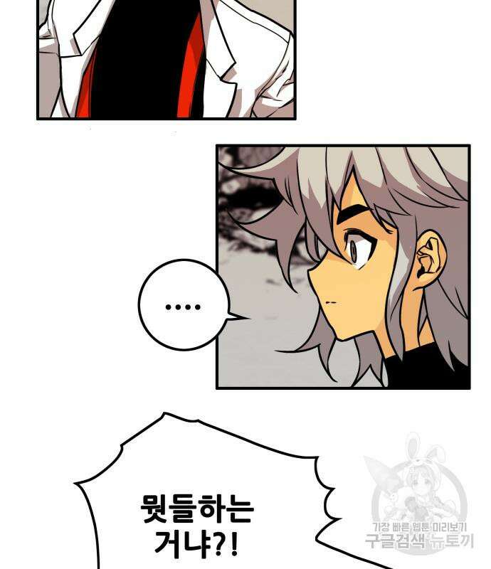 트롤트랩 4부 7화 17