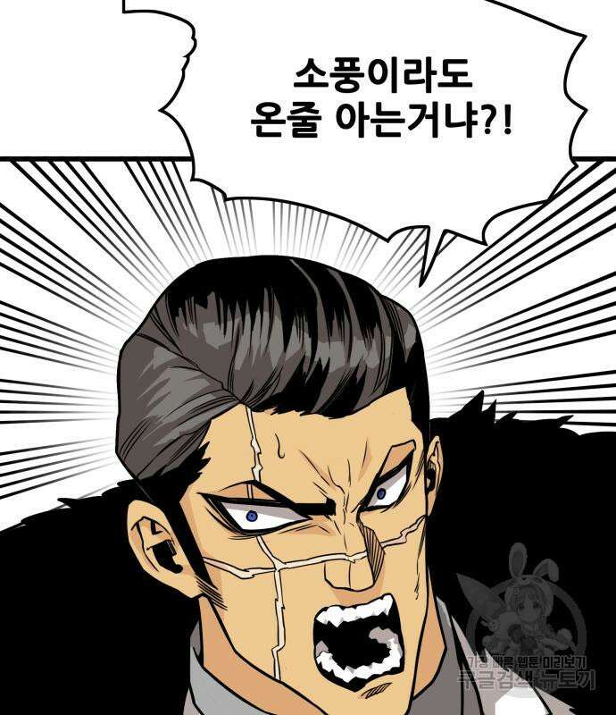 트롤트랩 4부 7화 18