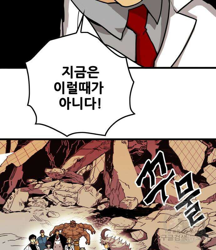 트롤트랩 4부 7화 19