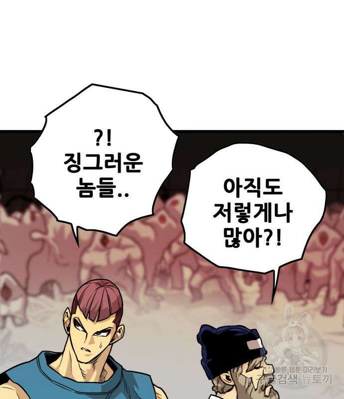 트롤트랩 4부 7화 28