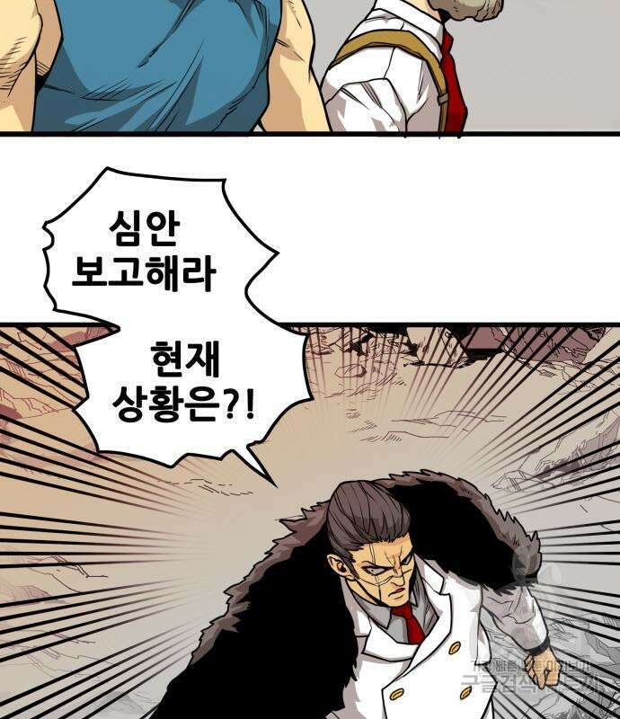 트롤트랩 4부 7화 29