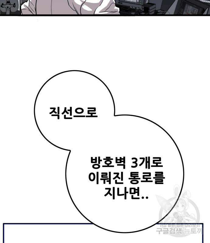 트롤트랩 4부 7화 31