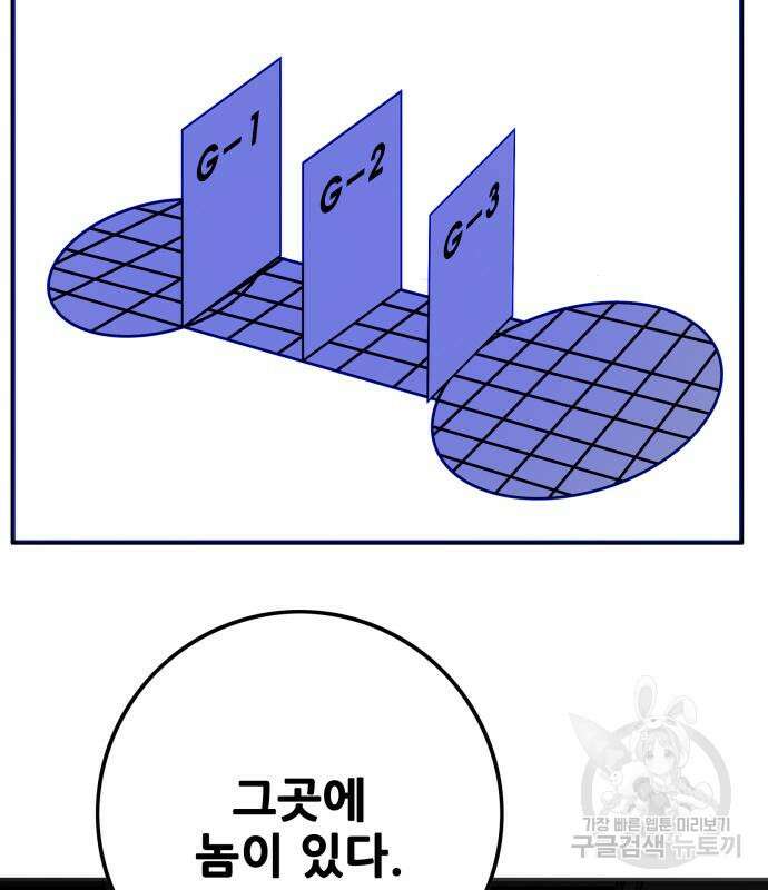 트롤트랩 4부 7화 32