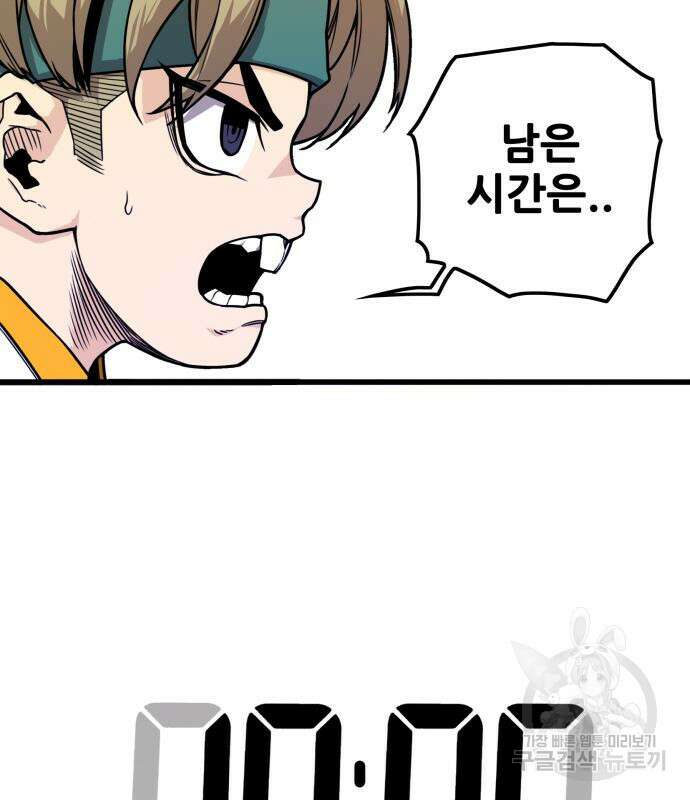 트롤트랩 4부 7화 35