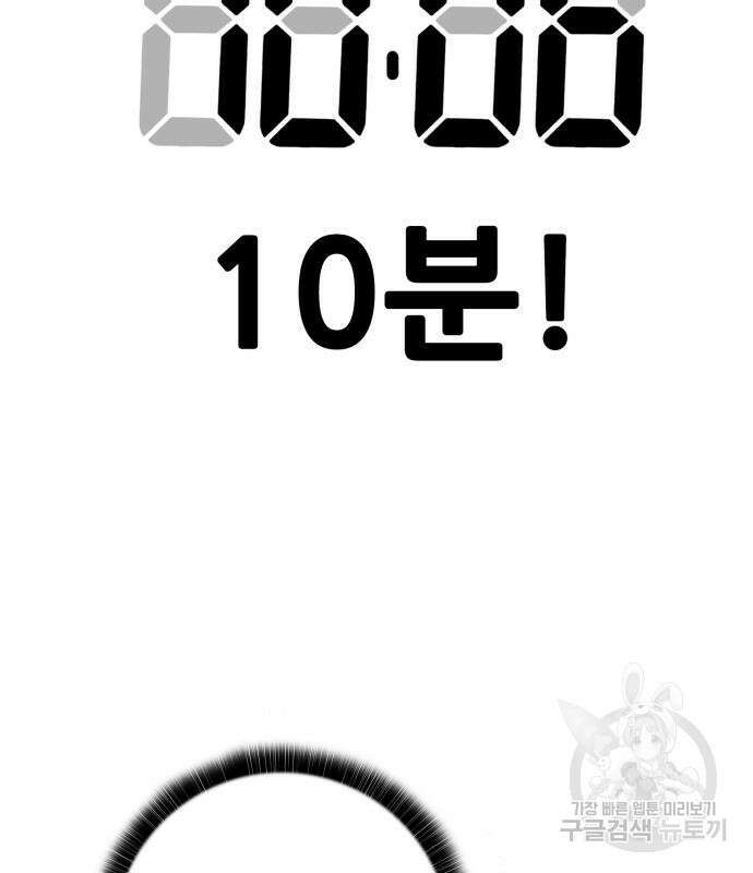 트롤트랩 4부 7화 36