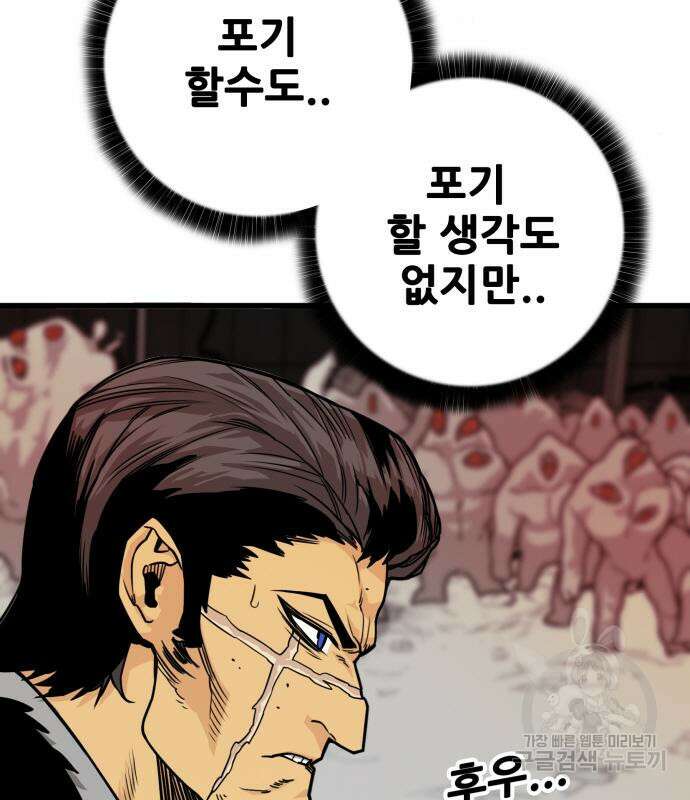 트롤트랩 4부 7화 37