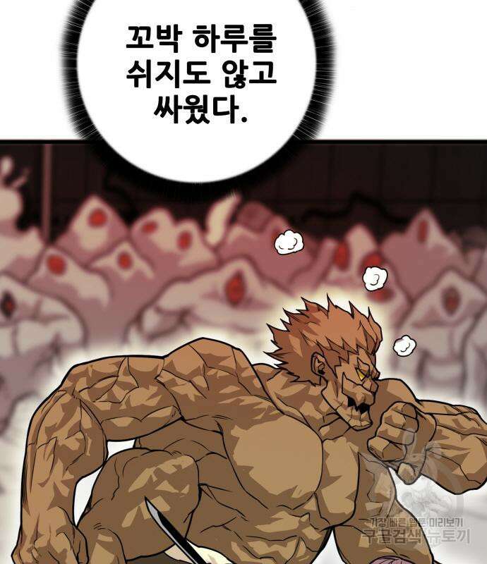 트롤트랩 4부 7화 39