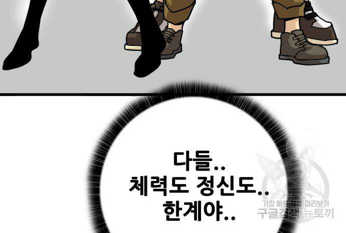트롤트랩 4부 7화 41