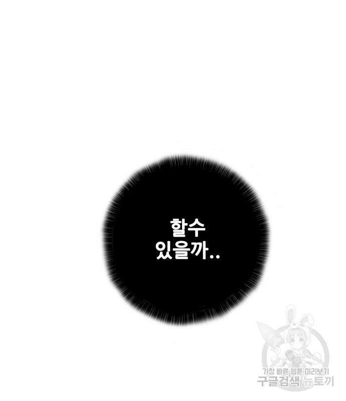 트롤트랩 4부 7화 43