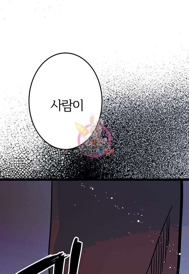 베텔게우스 8화 1