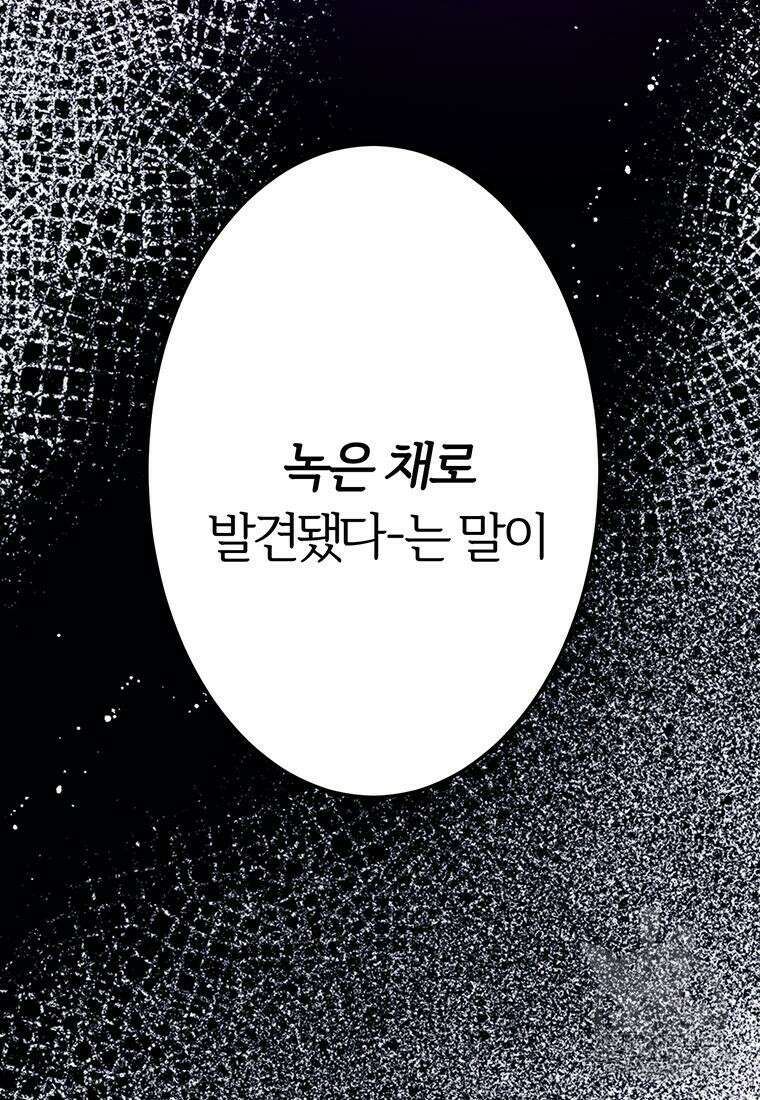 베텔게우스 8화 3