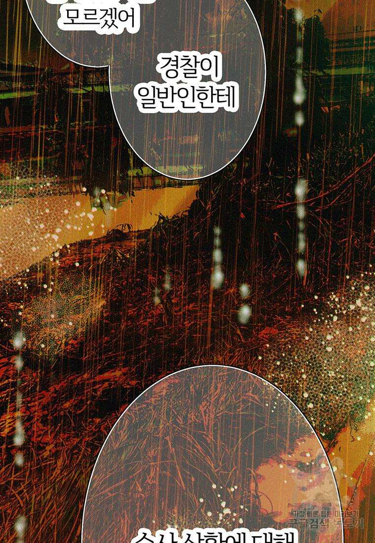 베텔게우스 8화 9