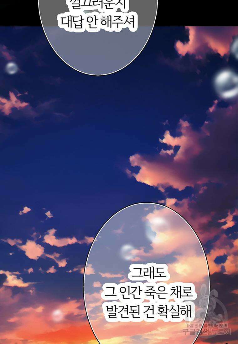 베텔게우스 8화 11
