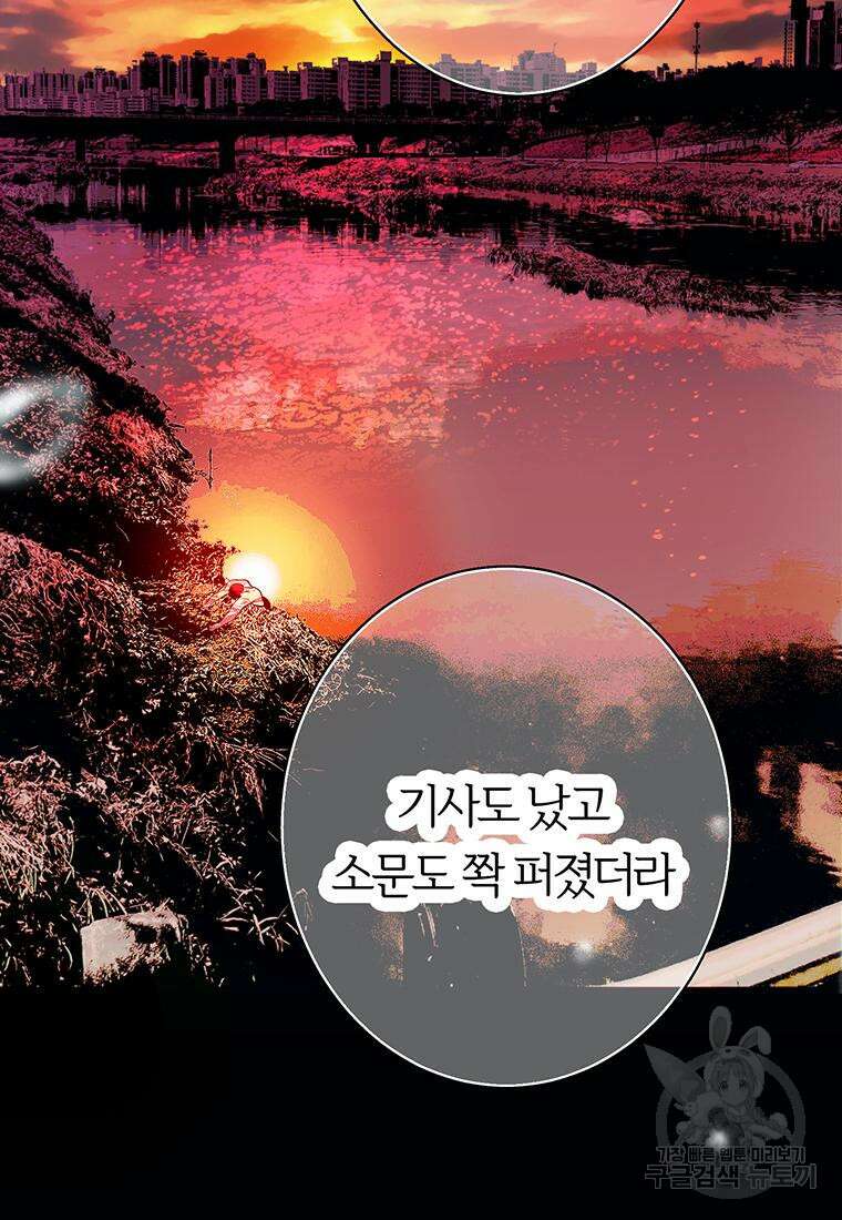 베텔게우스 8화 12