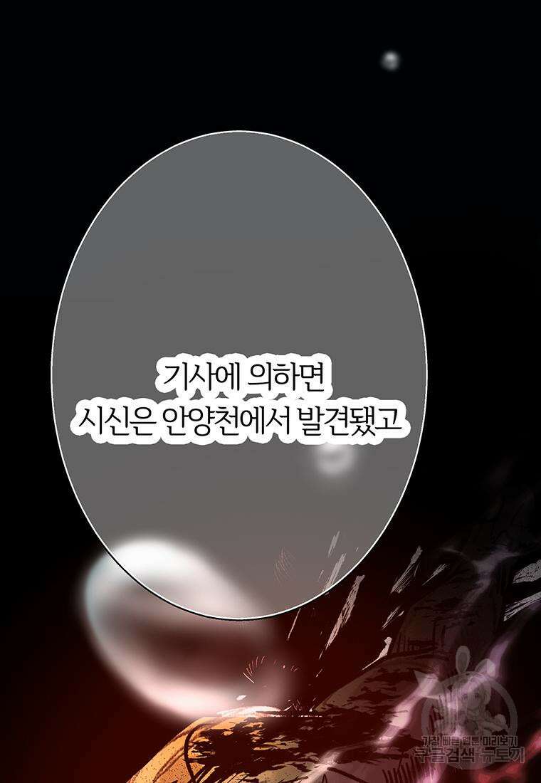 베텔게우스 8화 13