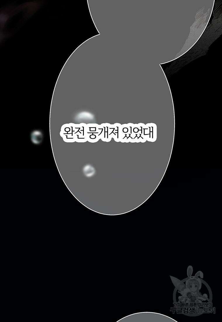 베텔게우스 8화 15