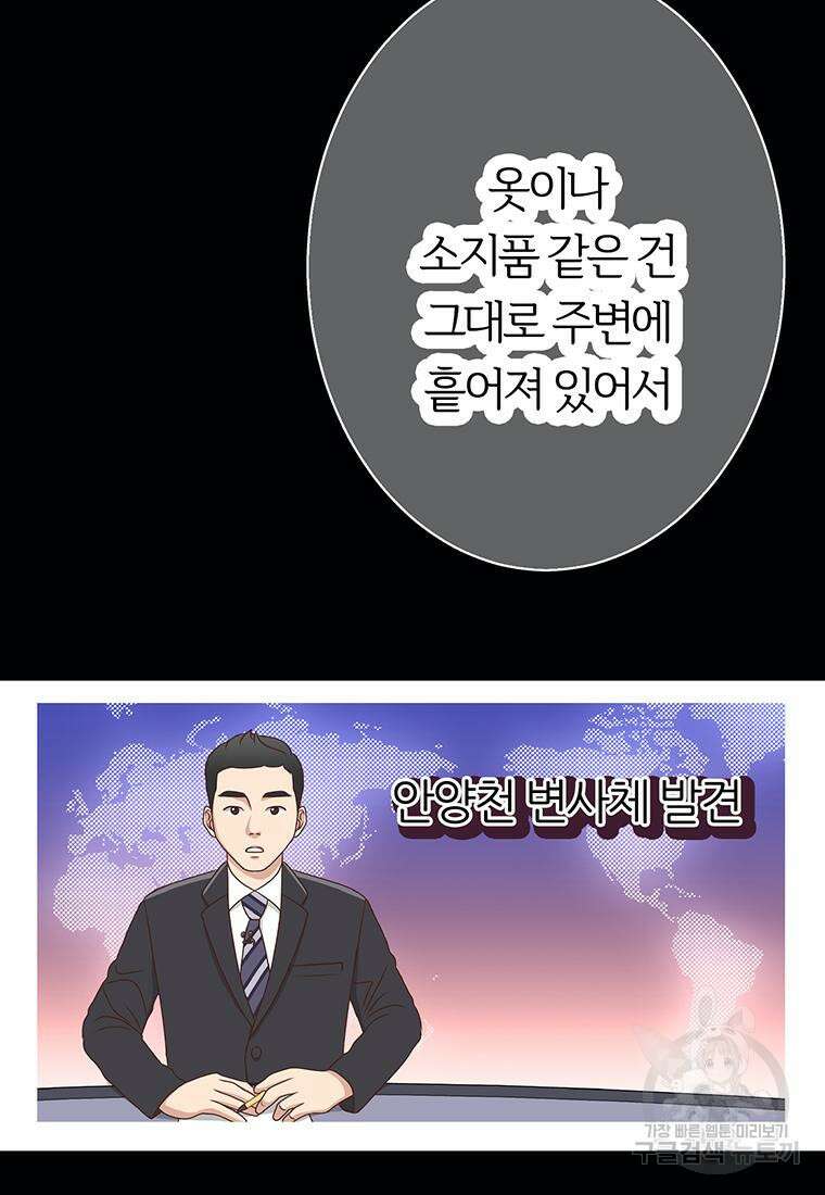 베텔게우스 8화 16