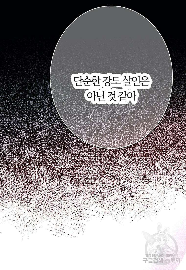 베텔게우스 8화 17