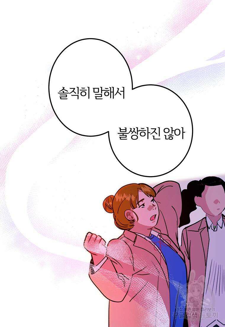 베텔게우스 8화 18