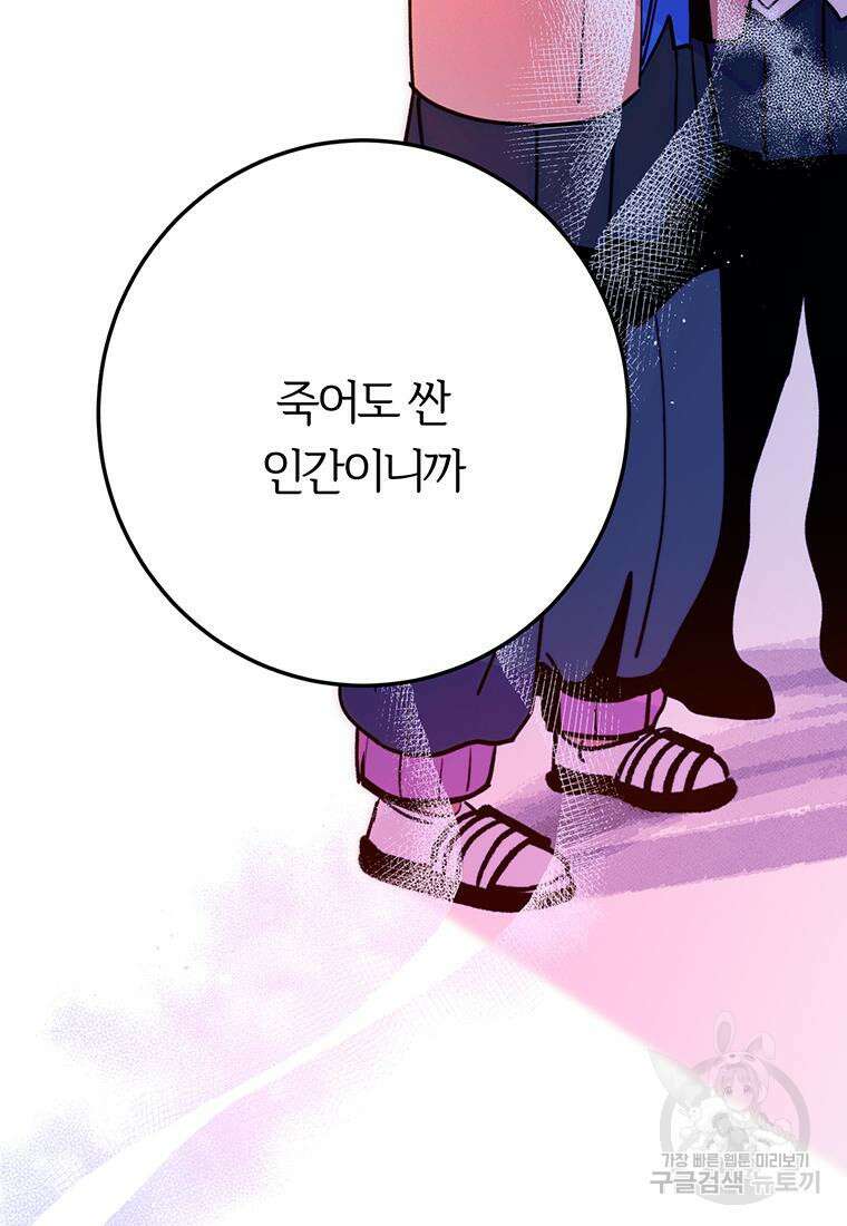 베텔게우스 8화 19