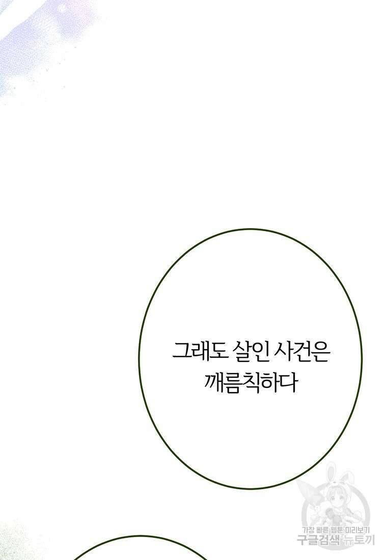베텔게우스 8화 20