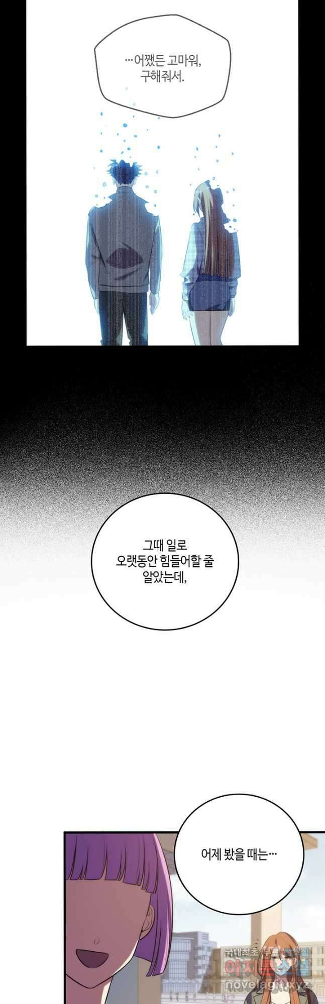 킬링 마이 러브 62화 3