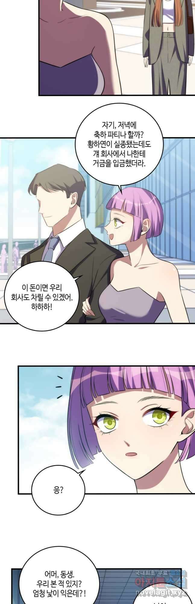 킬링 마이 러브 62화 4
