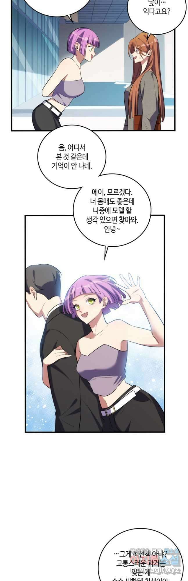 킬링 마이 러브 62화 5