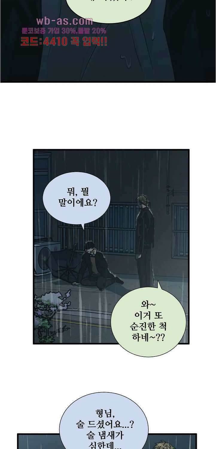 들개:불발 26화 3