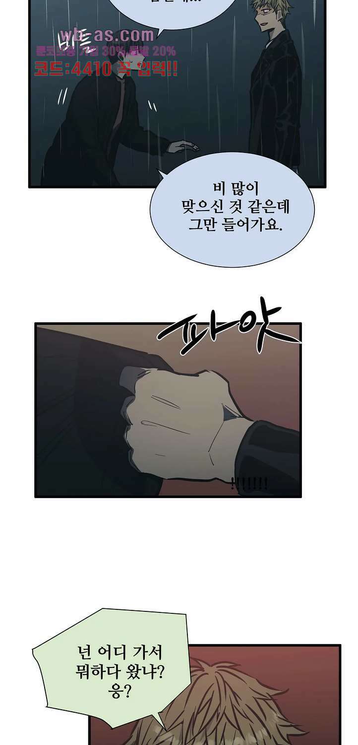 들개:불발 26화 4