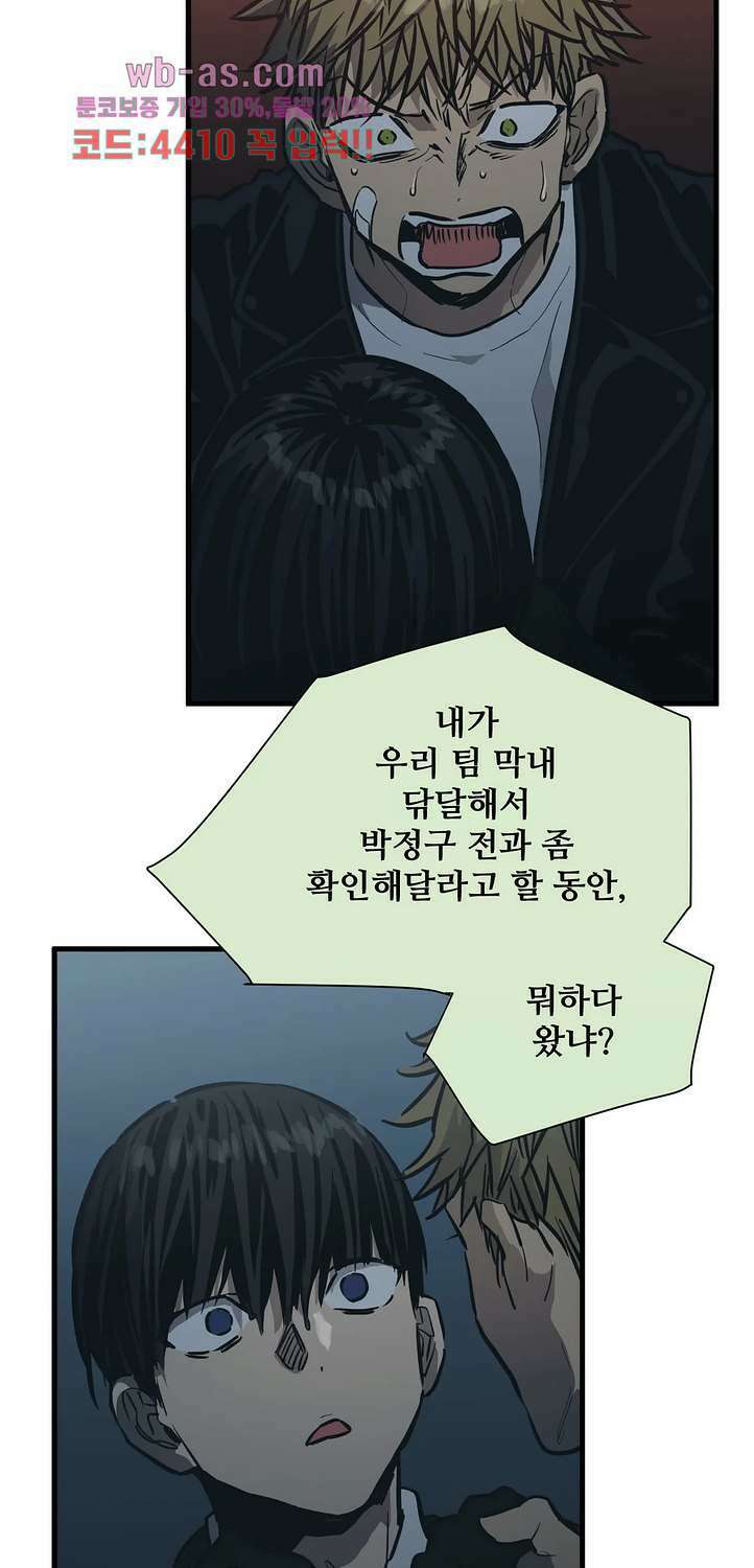 들개:불발 26화 5