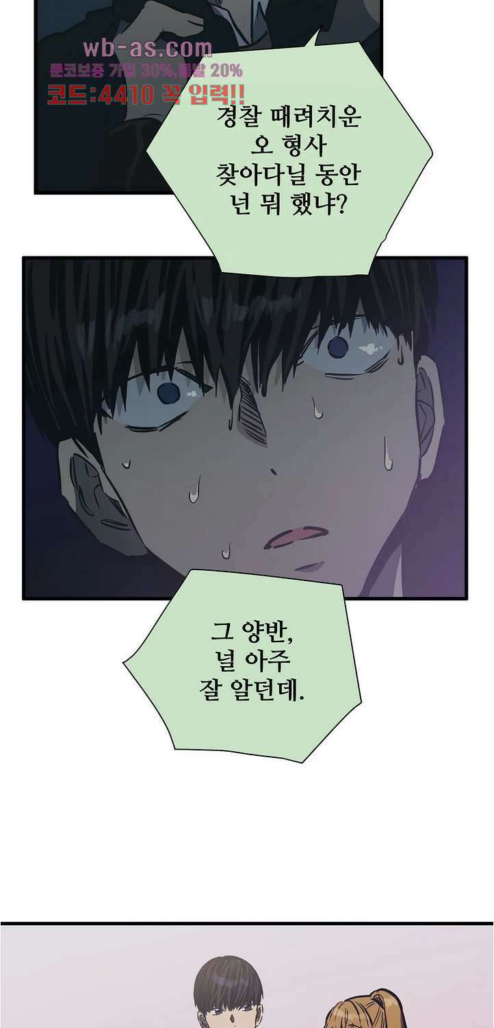 들개:불발 26화 6