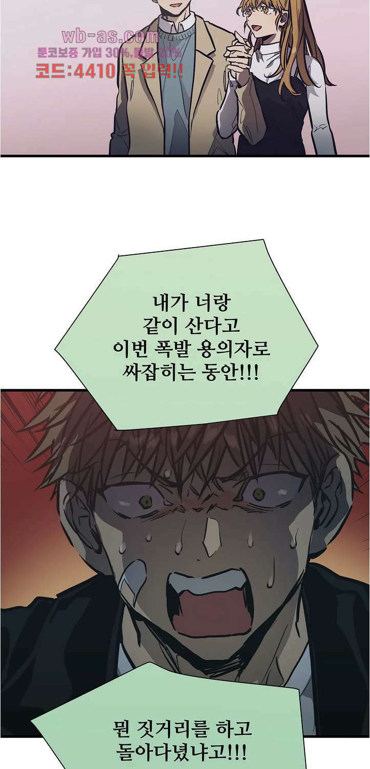 들개:불발 26화 7