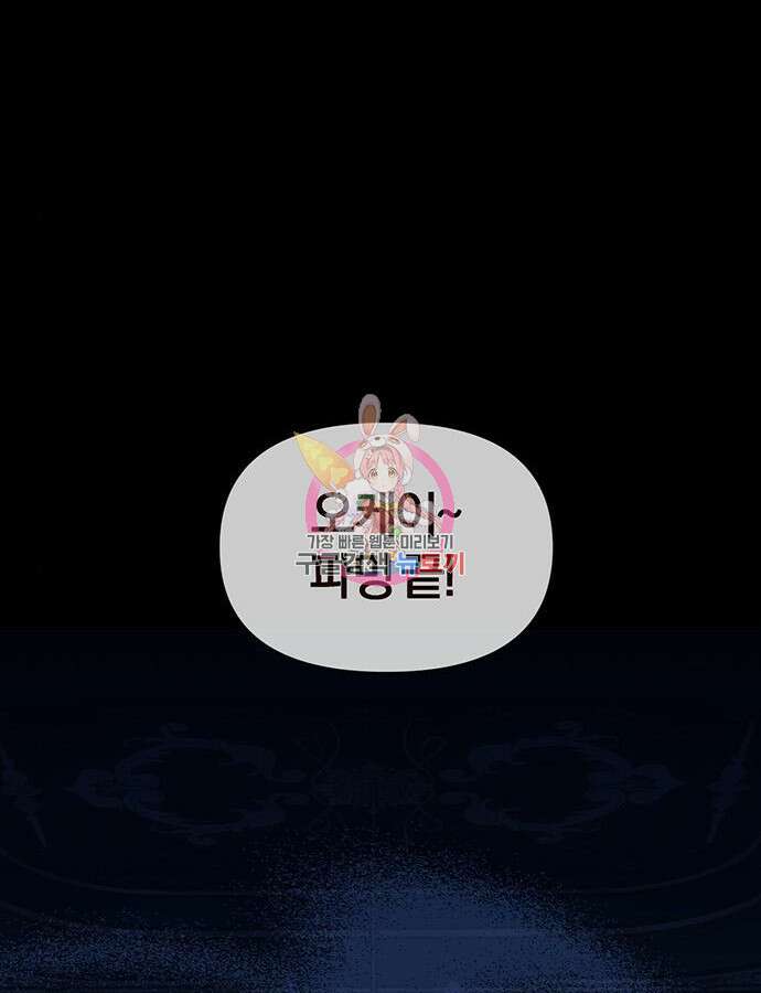 아포크리파 33화 1