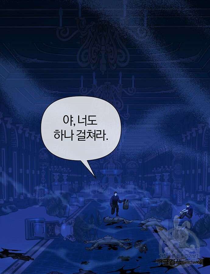 아포크리파 33화 2
