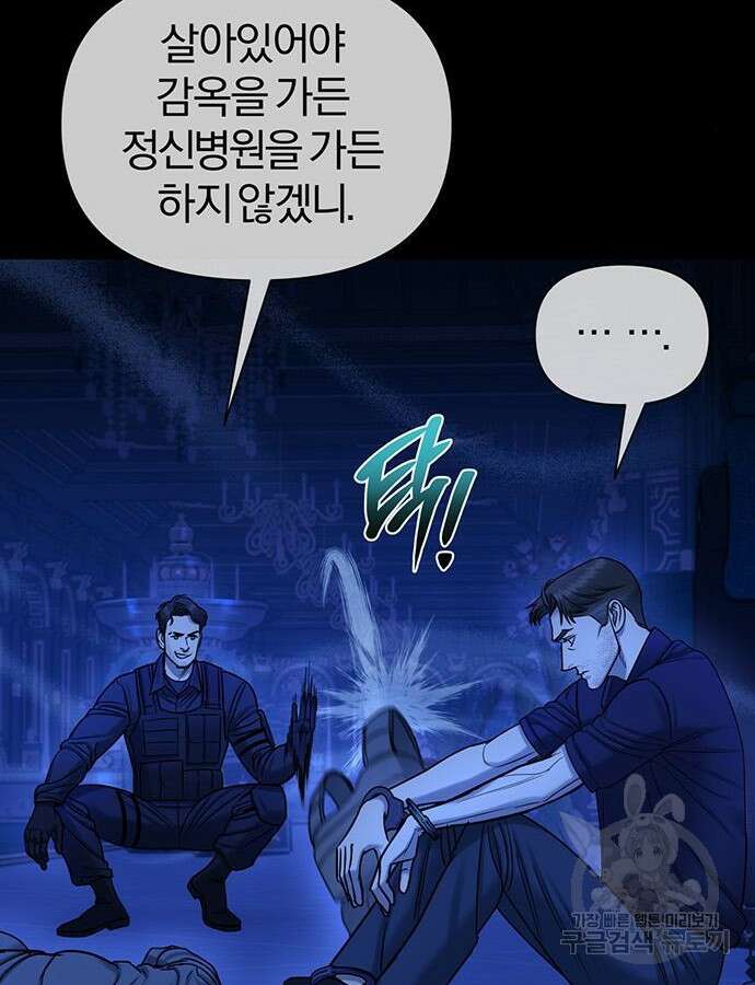 아포크리파 33화 5