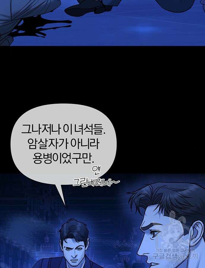 아포크리파 33화 6