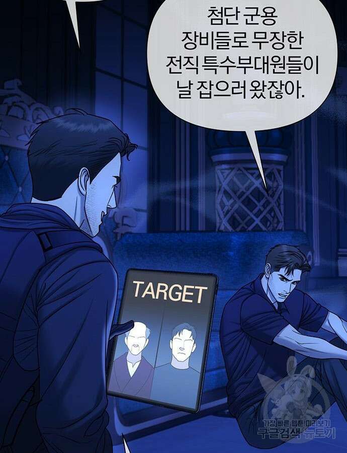 아포크리파 33화 8