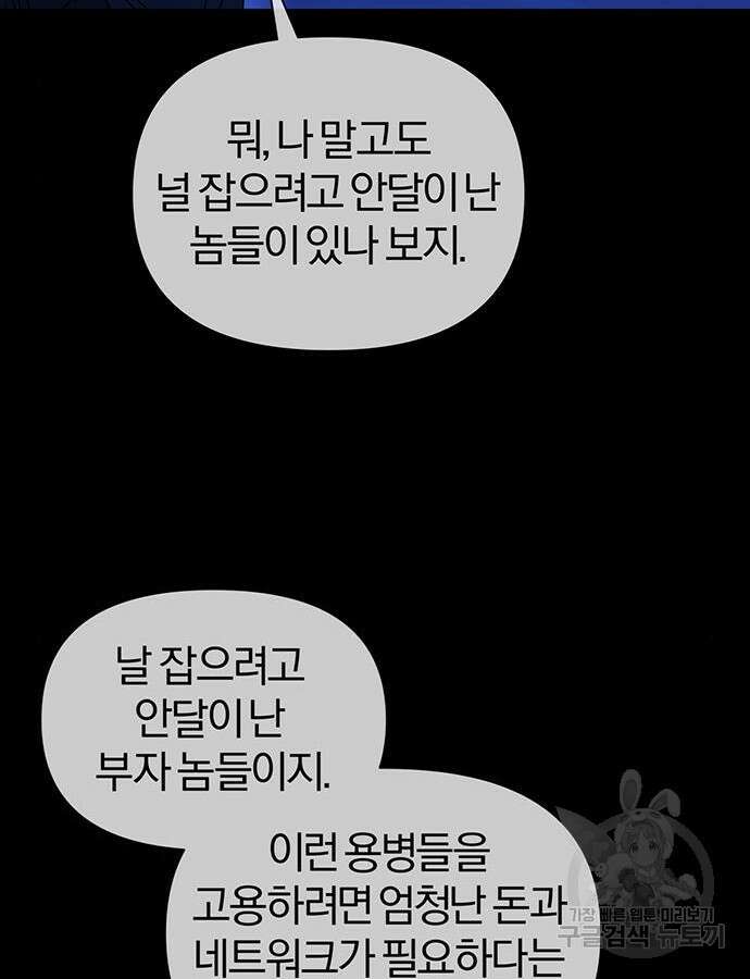 아포크리파 33화 9