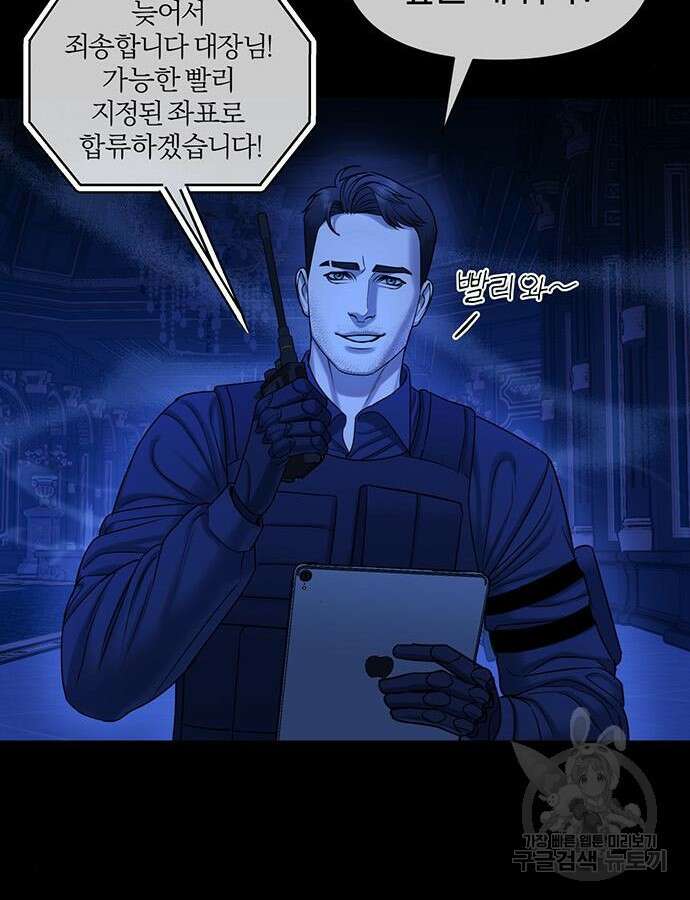 아포크리파 33화 11