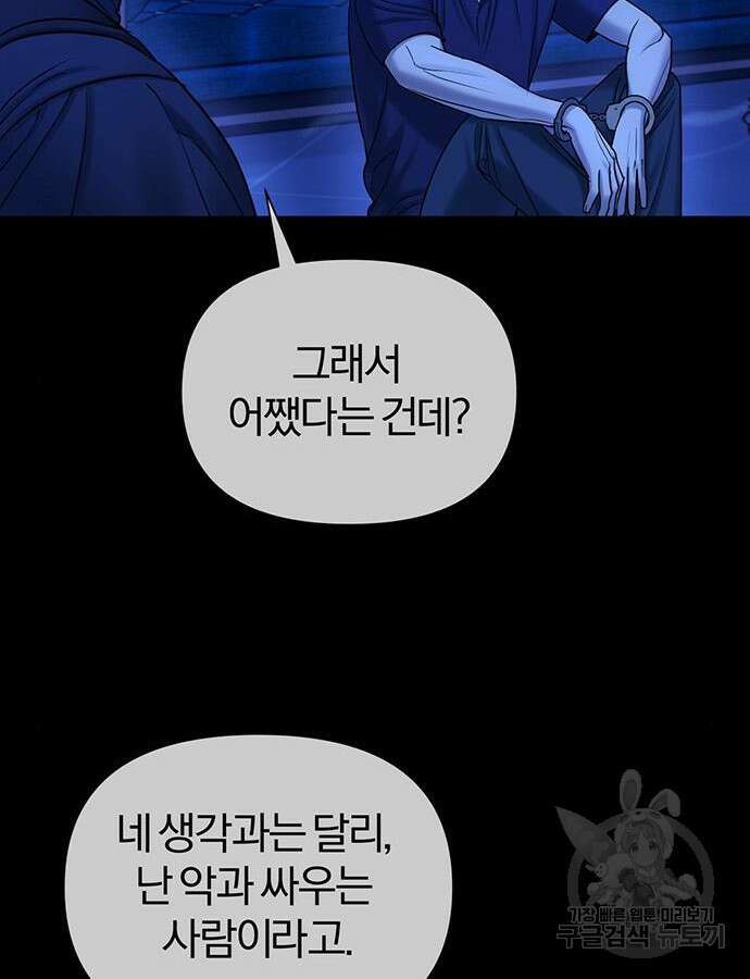 아포크리파 33화 13