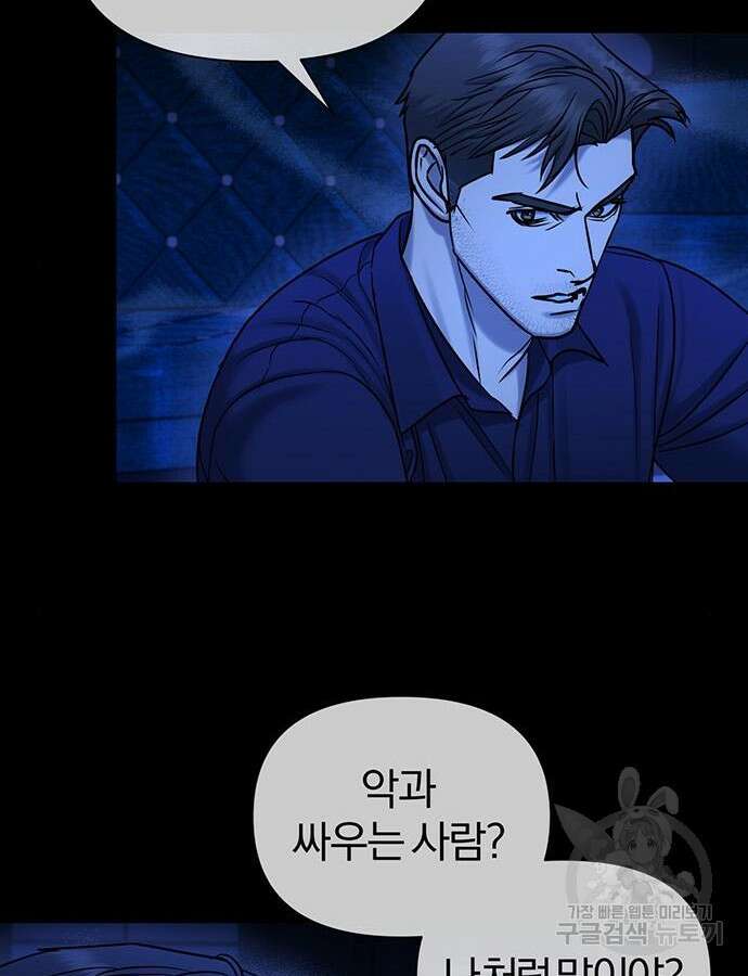 아포크리파 33화 14